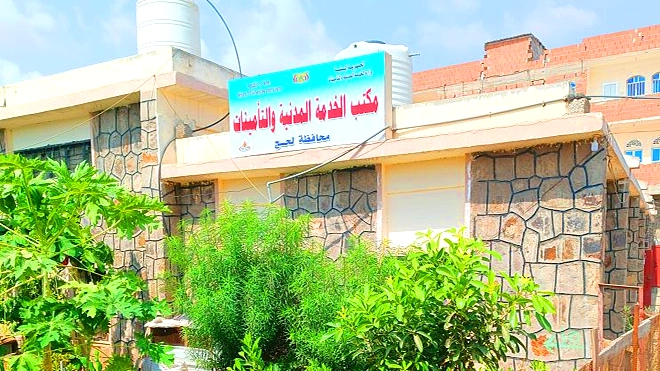 لحج.. الخدمة المدنية تقر إجراءات ستطال المزدوجين وظيفيا